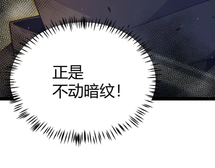 《我来自游戏》第202话 百级奖励图95