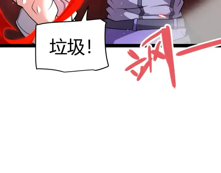 漫画《我来自游戏》第203话  相遇不动暗纹第104张图