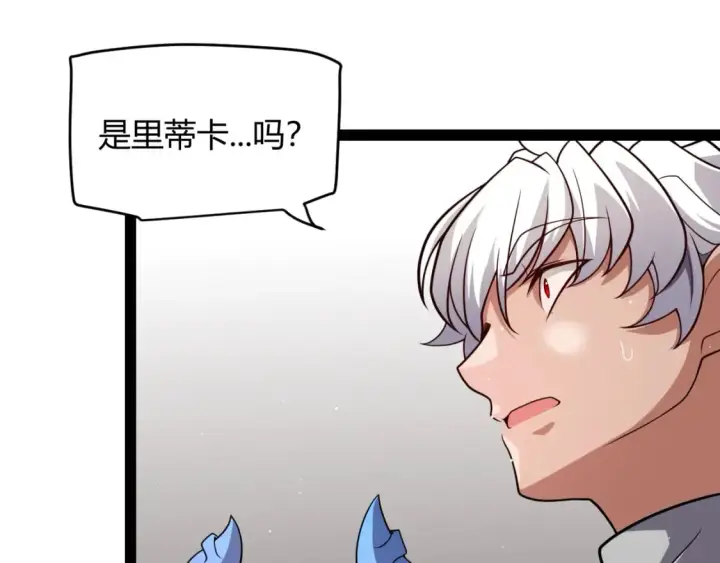 漫画《我来自游戏》第203话  相遇不动暗纹第105张图