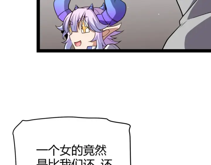 漫画《我来自游戏》第203话  相遇不动暗纹第106张图