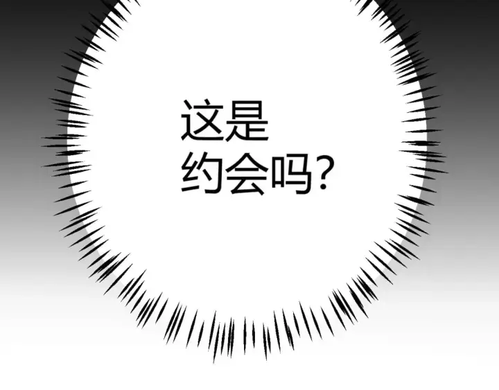 漫画《我来自游戏》第203话  相遇不动暗纹第11张图