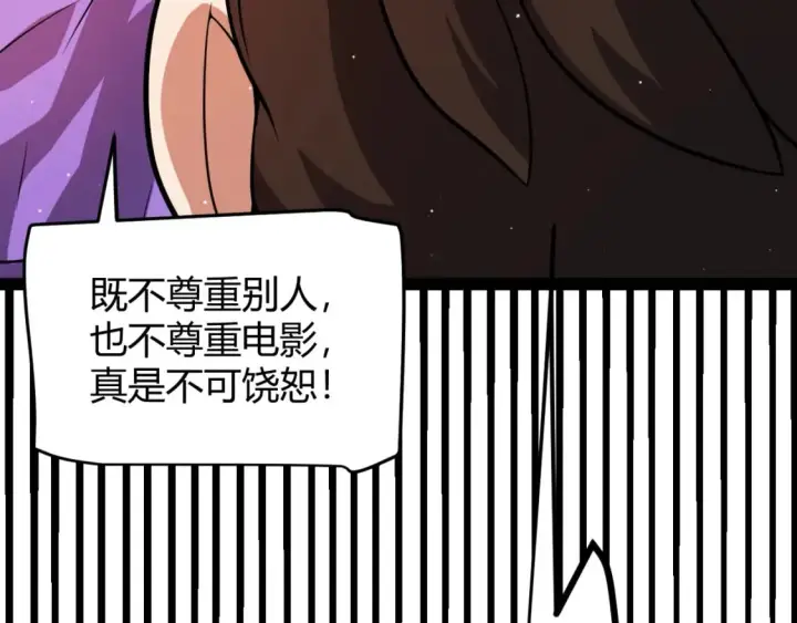 漫画《我来自游戏》第203话  相遇不动暗纹第111张图