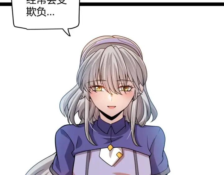 漫画《我来自游戏》第203话  相遇不动暗纹第126张图