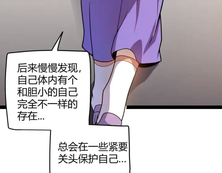 漫画《我来自游戏》第203话  相遇不动暗纹第128张图