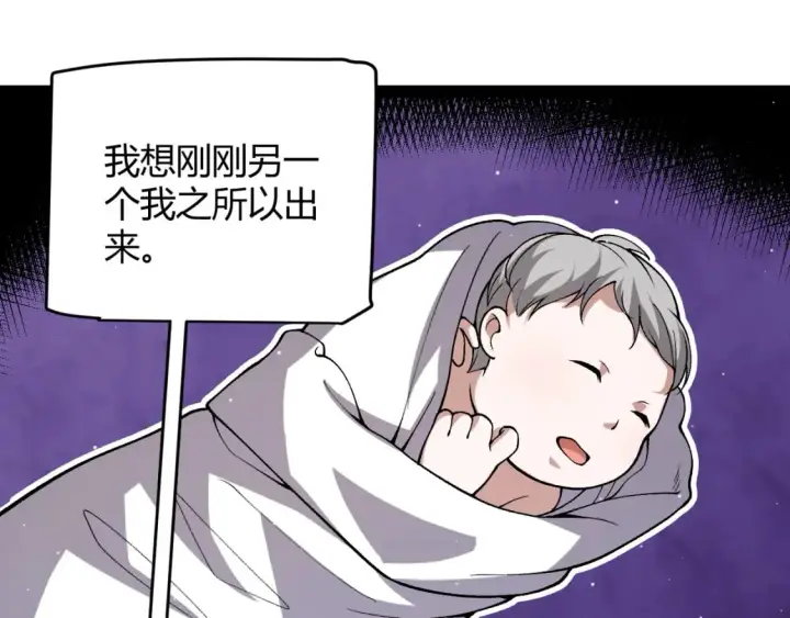 漫画《我来自游戏》第203话  相遇不动暗纹第135张图