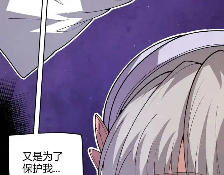 漫画《我来自游戏》第203话  相遇不动暗纹第136张图
