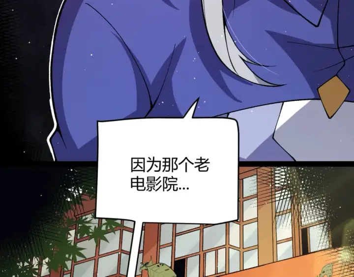 漫画《我来自游戏》第203话  相遇不动暗纹第138张图