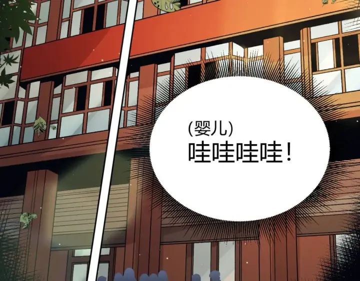 漫画《我来自游戏》第203话  相遇不动暗纹第139张图