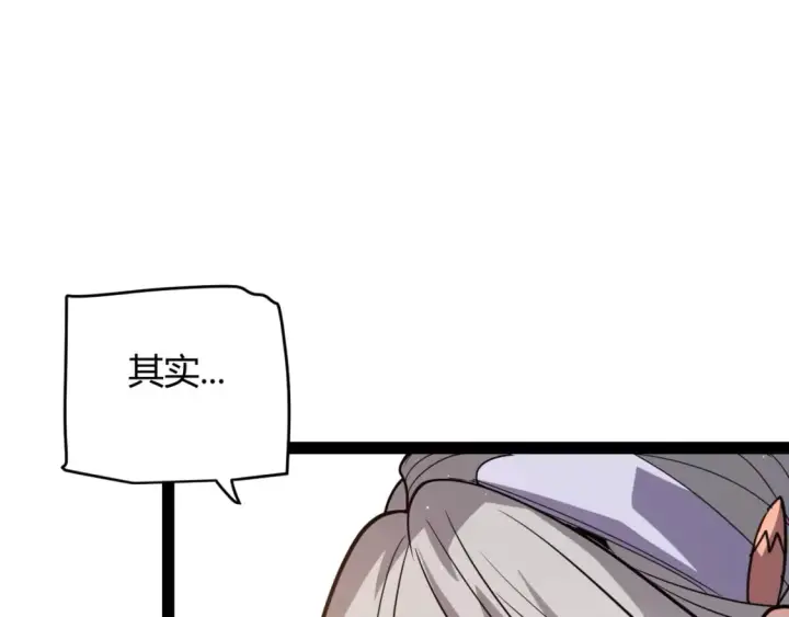 漫画《我来自游戏》第203话  相遇不动暗纹第141张图