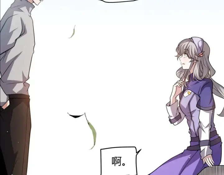 漫画《我来自游戏》第203话  相遇不动暗纹第145张图