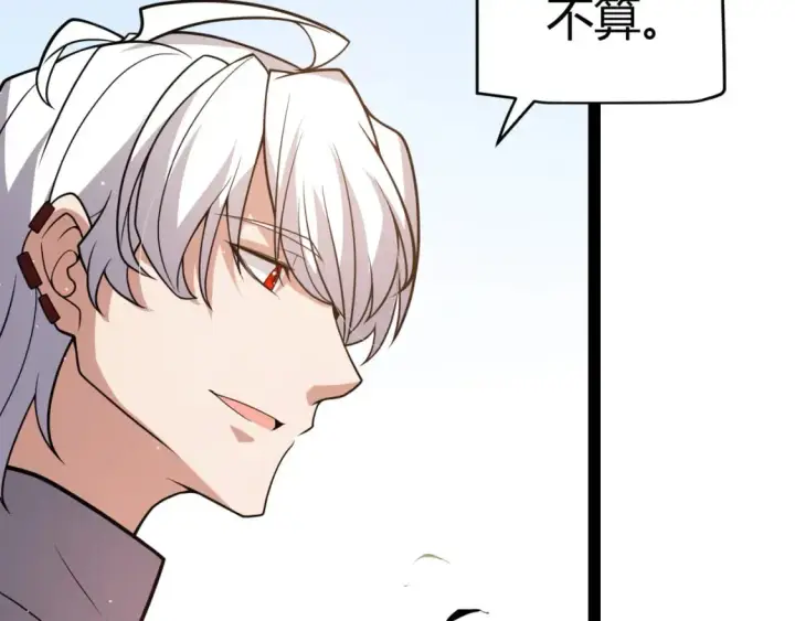 漫画《我来自游戏》第203话  相遇不动暗纹第147张图