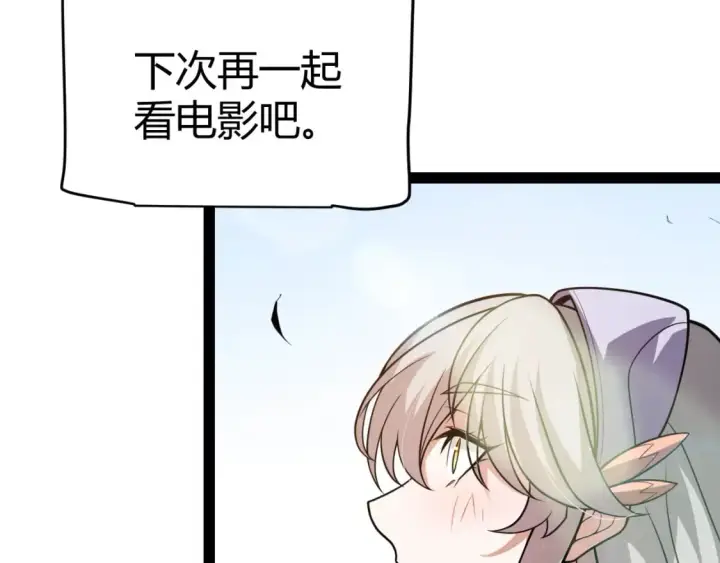 漫画《我来自游戏》第203话  相遇不动暗纹第149张图