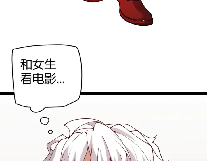 漫画《我来自游戏》第203话  相遇不动暗纹第15张图