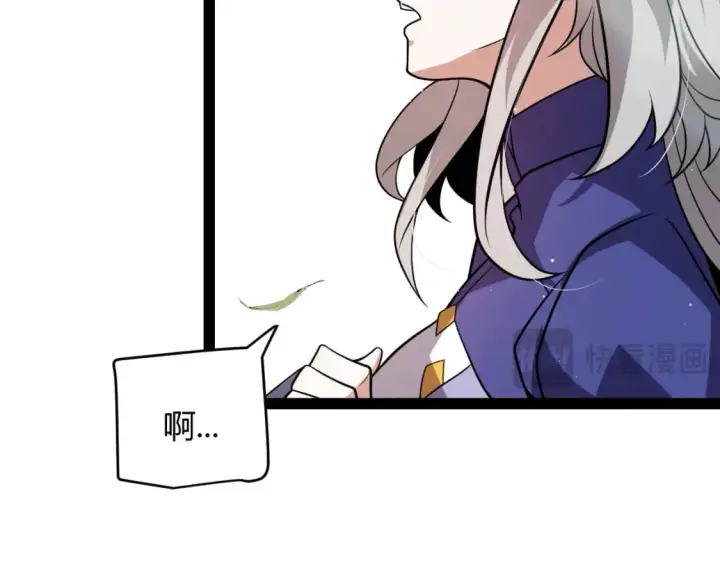漫画《我来自游戏》第203话  相遇不动暗纹第150张图