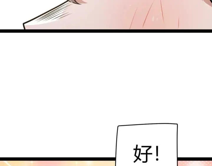 漫画《我来自游戏》第203话  相遇不动暗纹第152张图