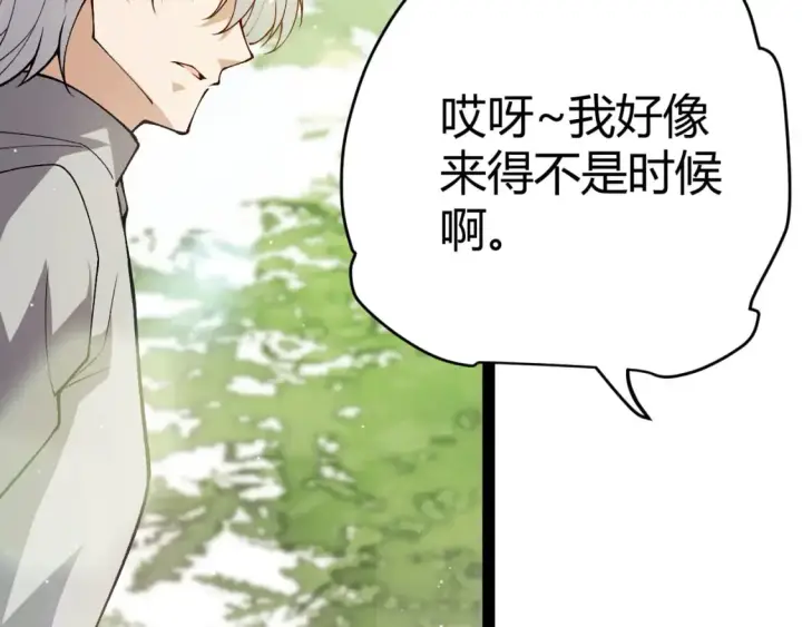 漫画《我来自游戏》第203话  相遇不动暗纹第156张图