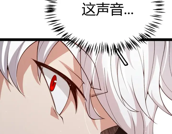 漫画《我来自游戏》第203话  相遇不动暗纹第159张图