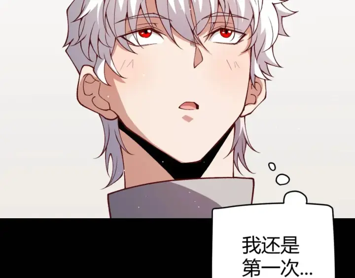 漫画《我来自游戏》第203话  相遇不动暗纹第16张图