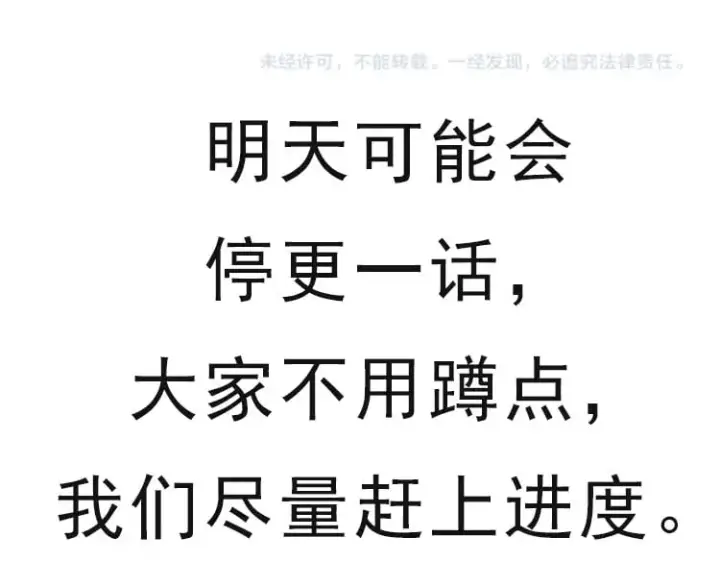 漫画《我来自游戏》第203话  相遇不动暗纹第176张图