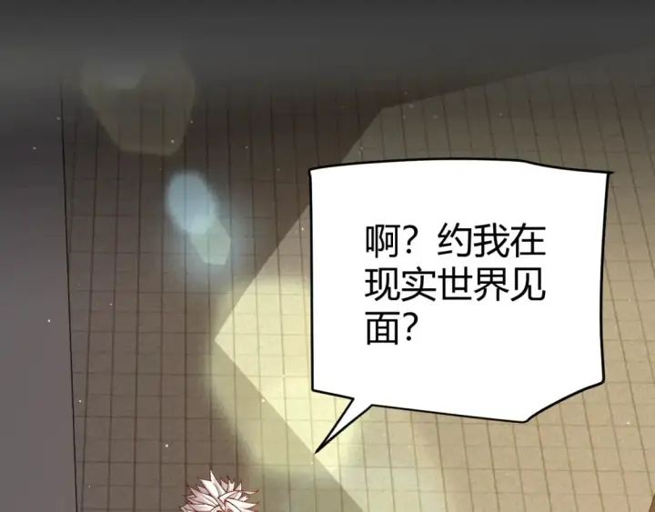 漫画《我来自游戏》第203话  相遇不动暗纹第19张图