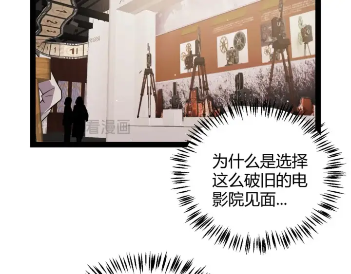 漫画《我来自游戏》第203话  相遇不动暗纹第32张图