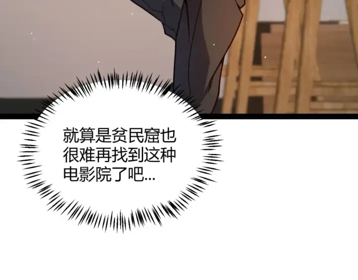 漫画《我来自游戏》第203话  相遇不动暗纹第35张图