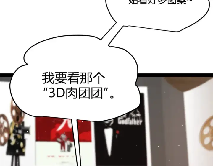 漫画《我来自游戏》第203话  相遇不动暗纹第37张图