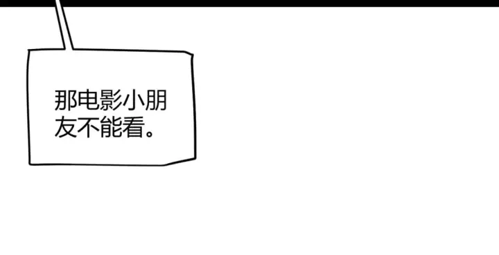 漫画《我来自游戏》第203话  相遇不动暗纹第39张图
