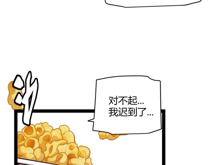 漫画《我来自游戏》第203话  相遇不动暗纹第42张图