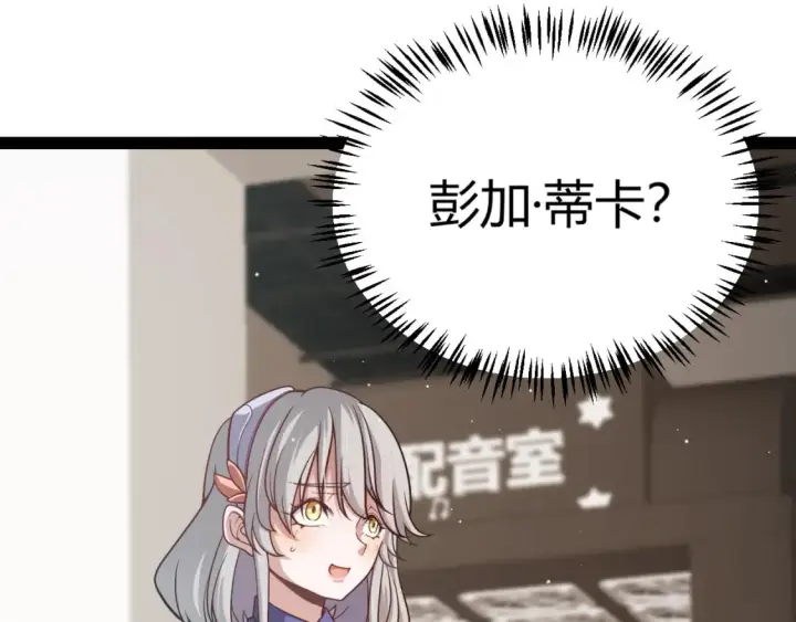漫画《我来自游戏》第203话  相遇不动暗纹第44张图