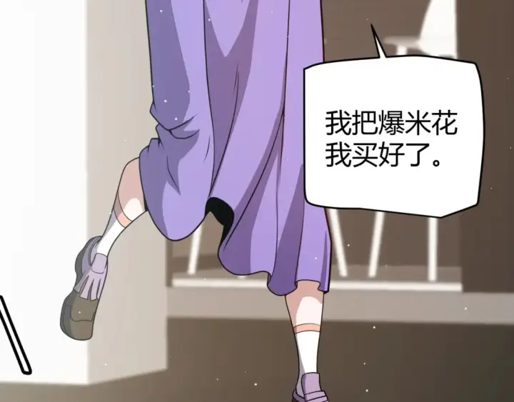 漫画《我来自游戏》第203话  相遇不动暗纹第46张图