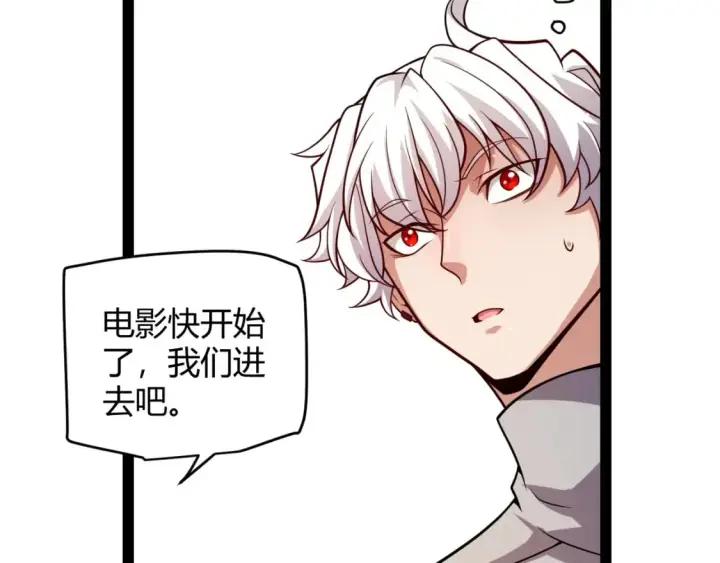漫画《我来自游戏》第203话  相遇不动暗纹第48张图