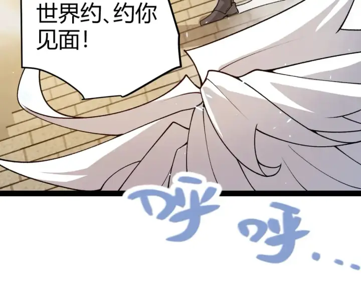 漫画《我来自游戏》第203话  相遇不动暗纹第5张图