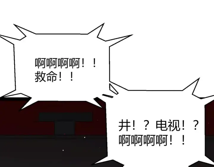 漫画《我来自游戏》第203话  相遇不动暗纹第54张图