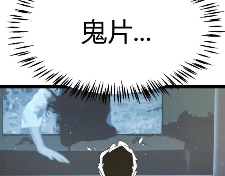 漫画《我来自游戏》第203话  相遇不动暗纹第56张图
