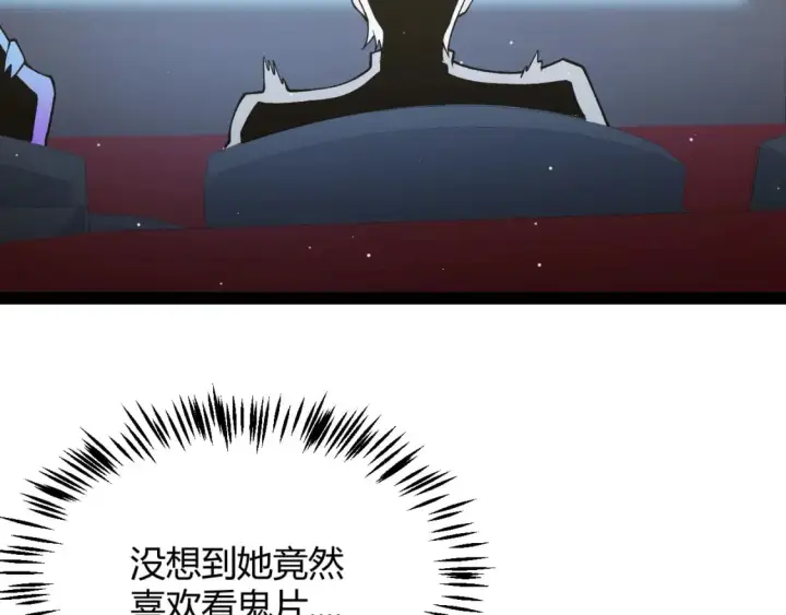 漫画《我来自游戏》第203话  相遇不动暗纹第57张图