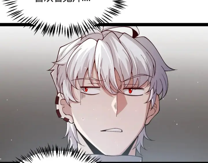 漫画《我来自游戏》第203话  相遇不动暗纹第58张图