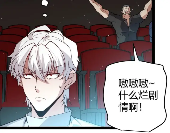 漫画《我来自游戏》第203话  相遇不动暗纹第63张图