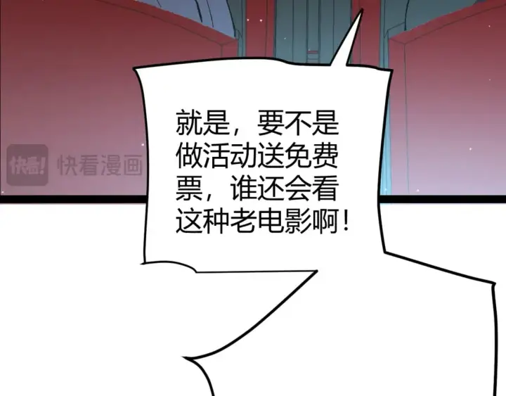 漫画《我来自游戏》第203话  相遇不动暗纹第66张图