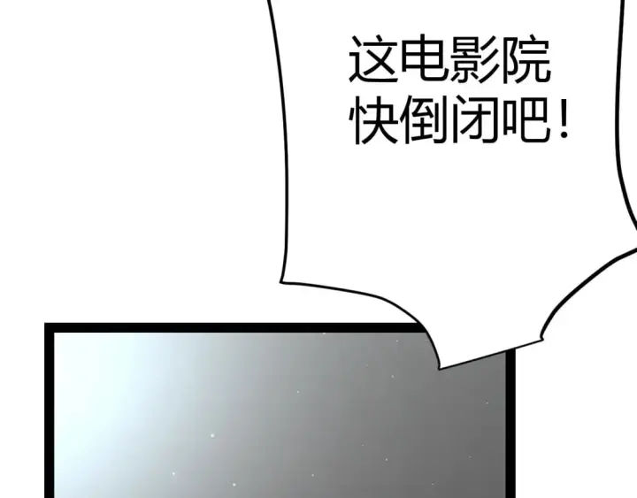 漫画《我来自游戏》第203话  相遇不动暗纹第67张图