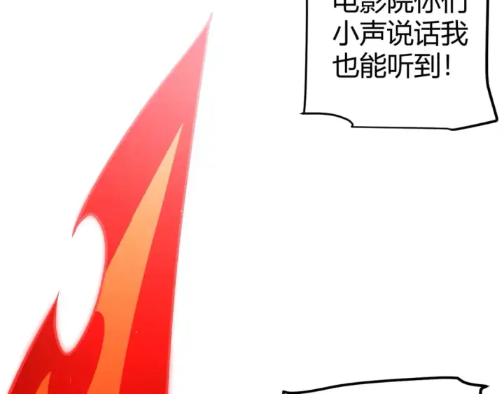 漫画《我来自游戏》第203话  相遇不动暗纹第72张图