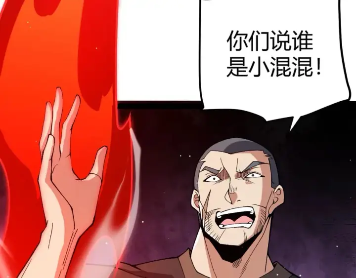 漫画《我来自游戏》第203话  相遇不动暗纹第73张图