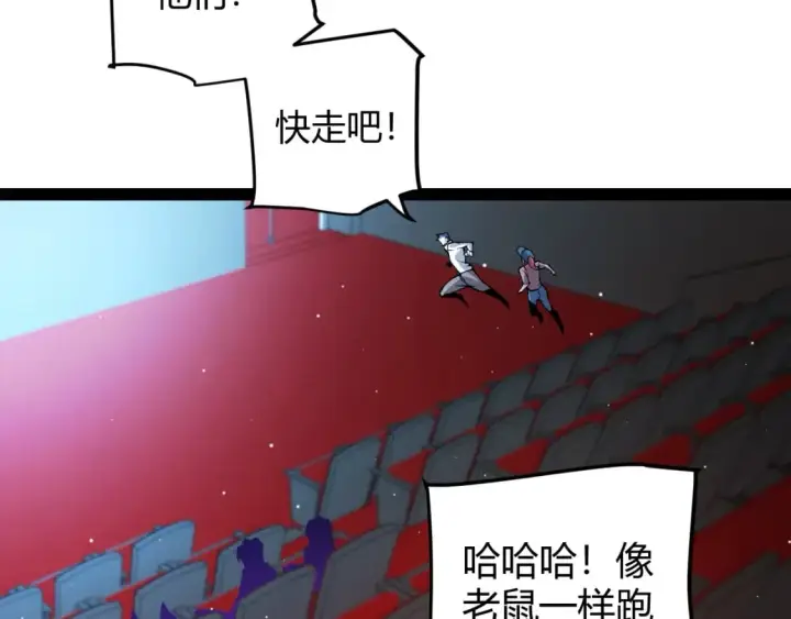 漫画《我来自游戏》第203话  相遇不动暗纹第78张图