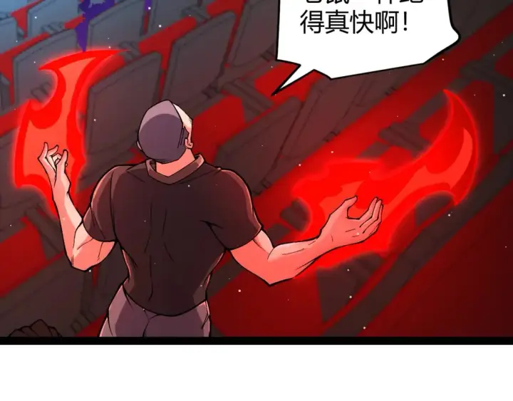 漫画《我来自游戏》第203话  相遇不动暗纹第79张图