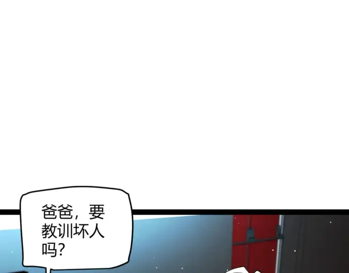 漫画《我来自游戏》第203话  相遇不动暗纹第80张图