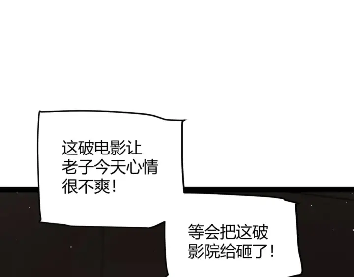 漫画《我来自游戏》第203话  相遇不动暗纹第82张图