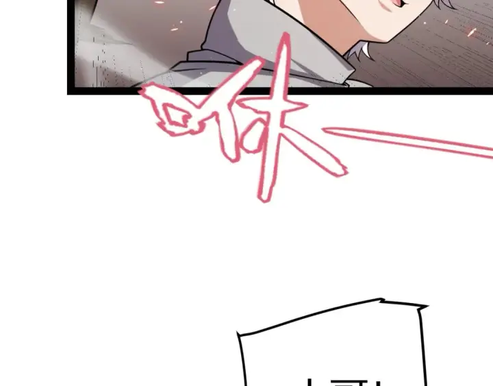 漫画《我来自游戏》第203话  相遇不动暗纹第89张图