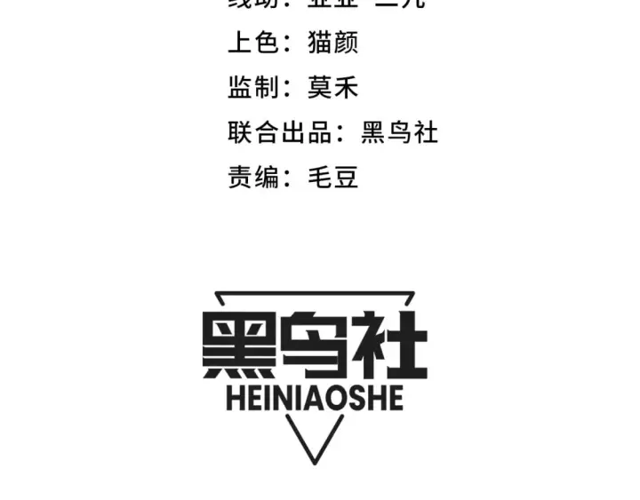 漫画《我来自游戏》第203话  相遇不动暗纹第9张图