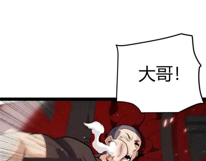 漫画《我来自游戏》第203话  相遇不动暗纹第98张图