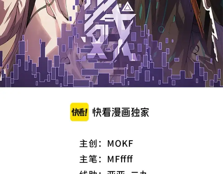 漫画《我来自游戏》第204话 第二次切磋第10张图